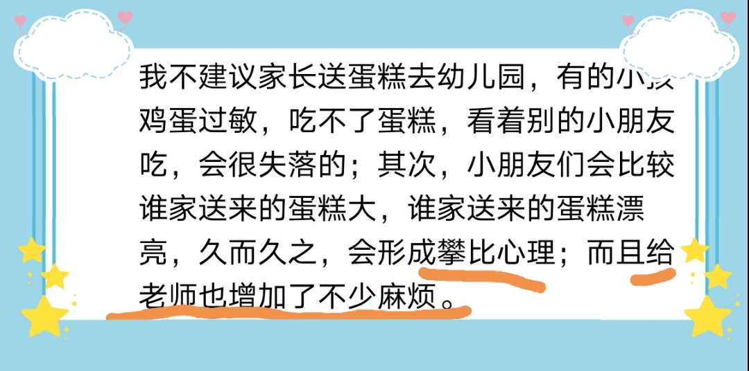 幼儿园过生日不带蛋糕可以吗,孩子生日要不要送蛋糕去幼儿园