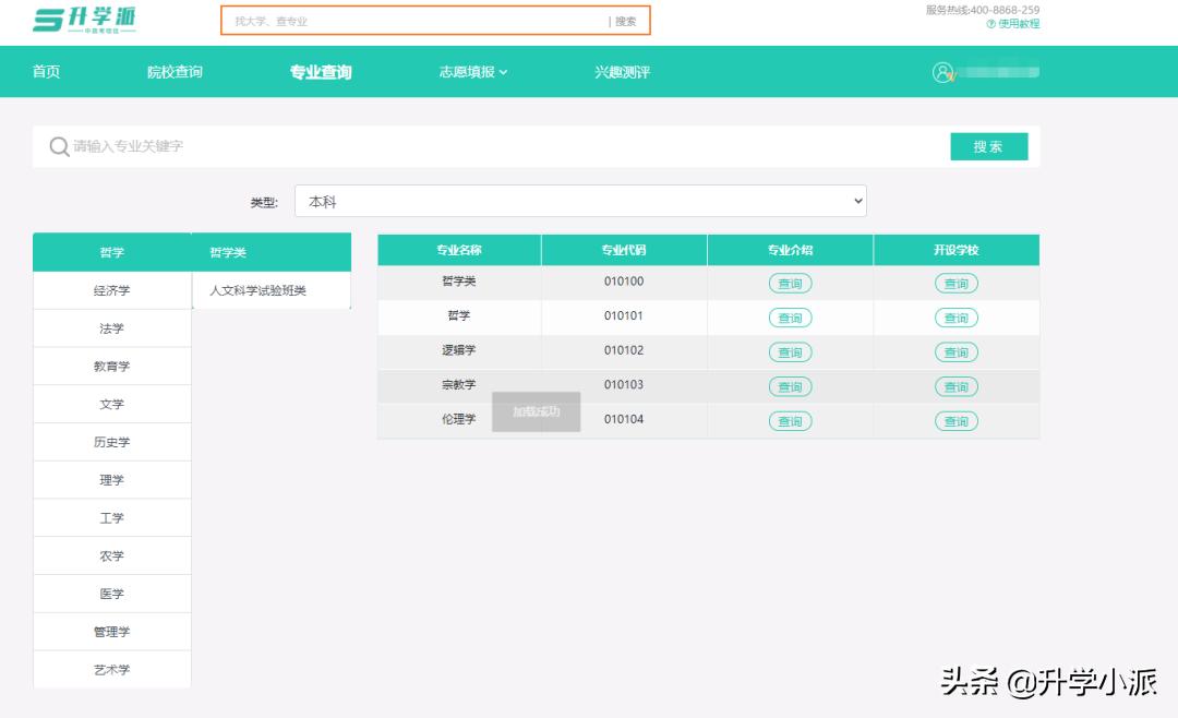 湖南金钥匙高考志愿填报系统入口,四川志愿填报系统操作指导