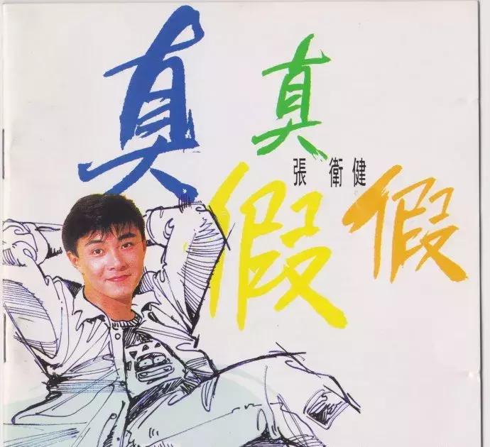 张卫健自曝入行史最新消息,张卫健啥时候开始光头