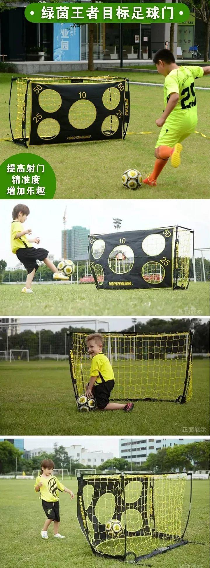 派迪茵儿童足球运动套装,派迪茵射门训练器