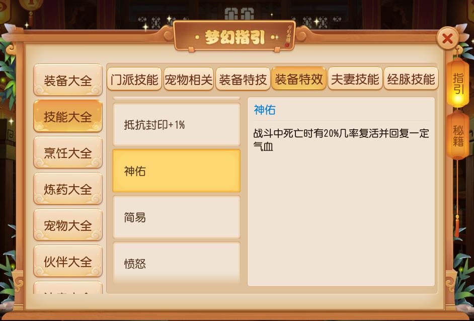 梦幻西游手游新手平民合宠,梦幻西游手游平民合宠