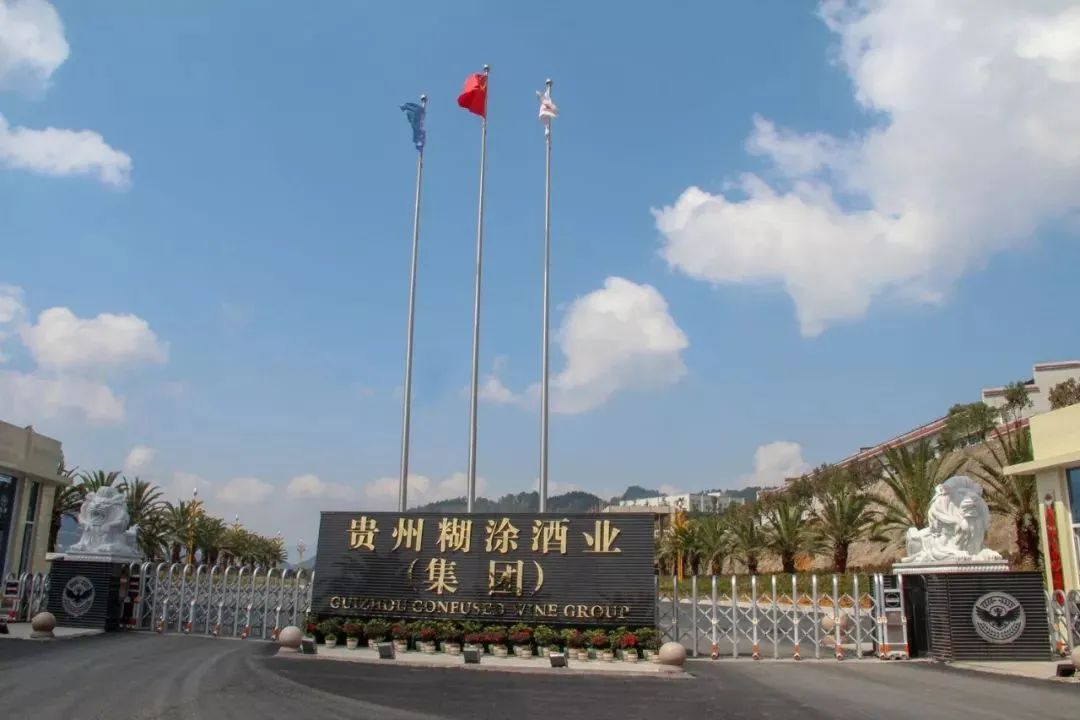 四川百年传奇酒业有限公司,贵州百年酒业集团有限公司