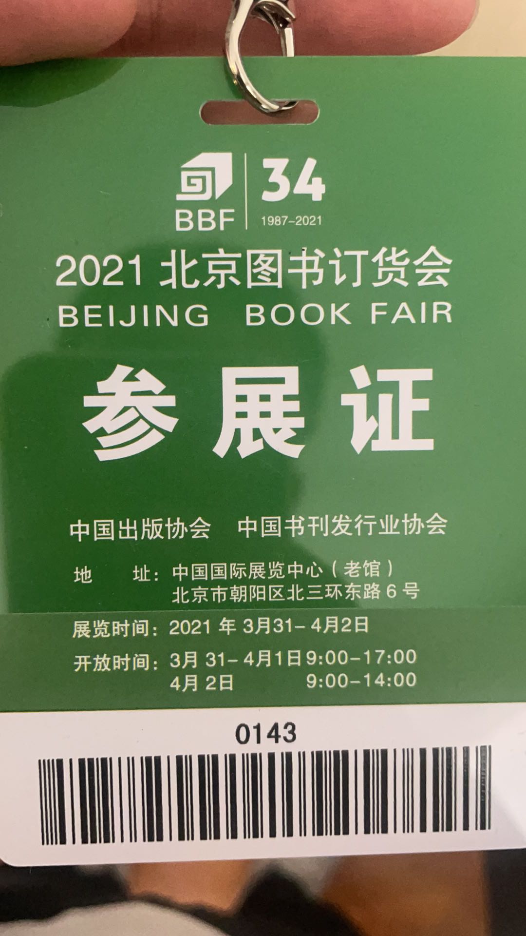 书店成长之路,经营成功的创新型书店