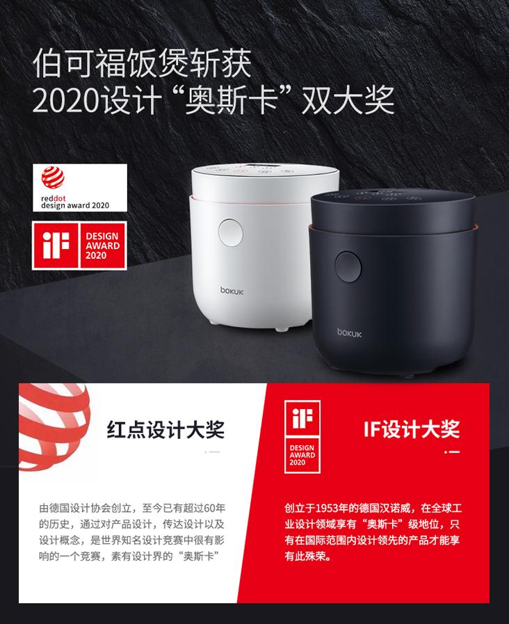 bokuk伯可福低糖电饭煲使用说明,伯可福脱糖电饭煲