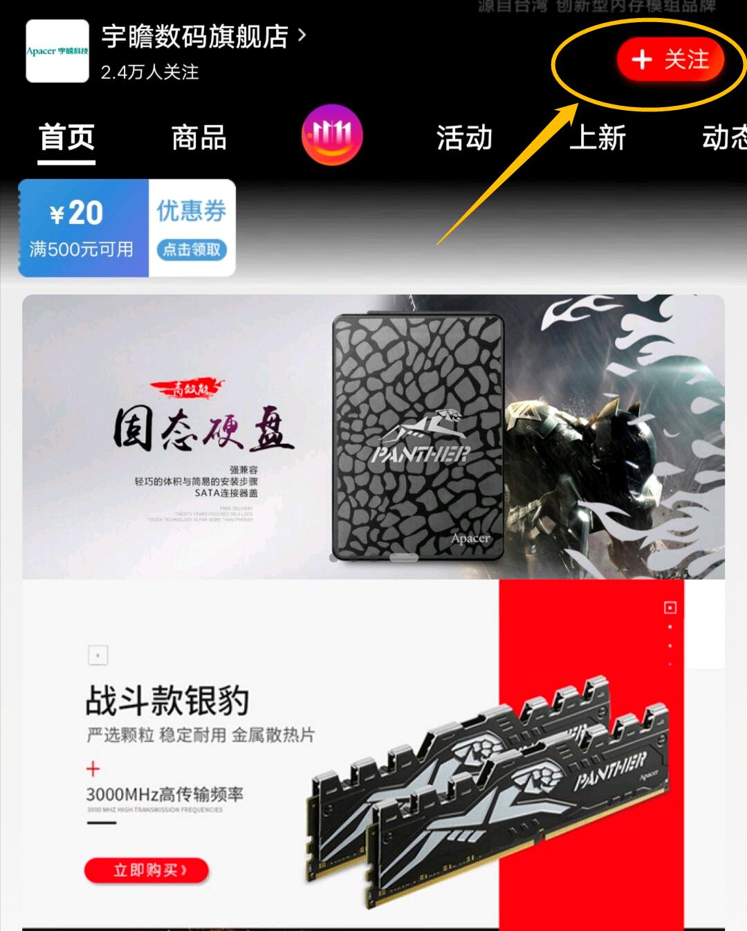 特价提前享,宇瞻双十一大放价!