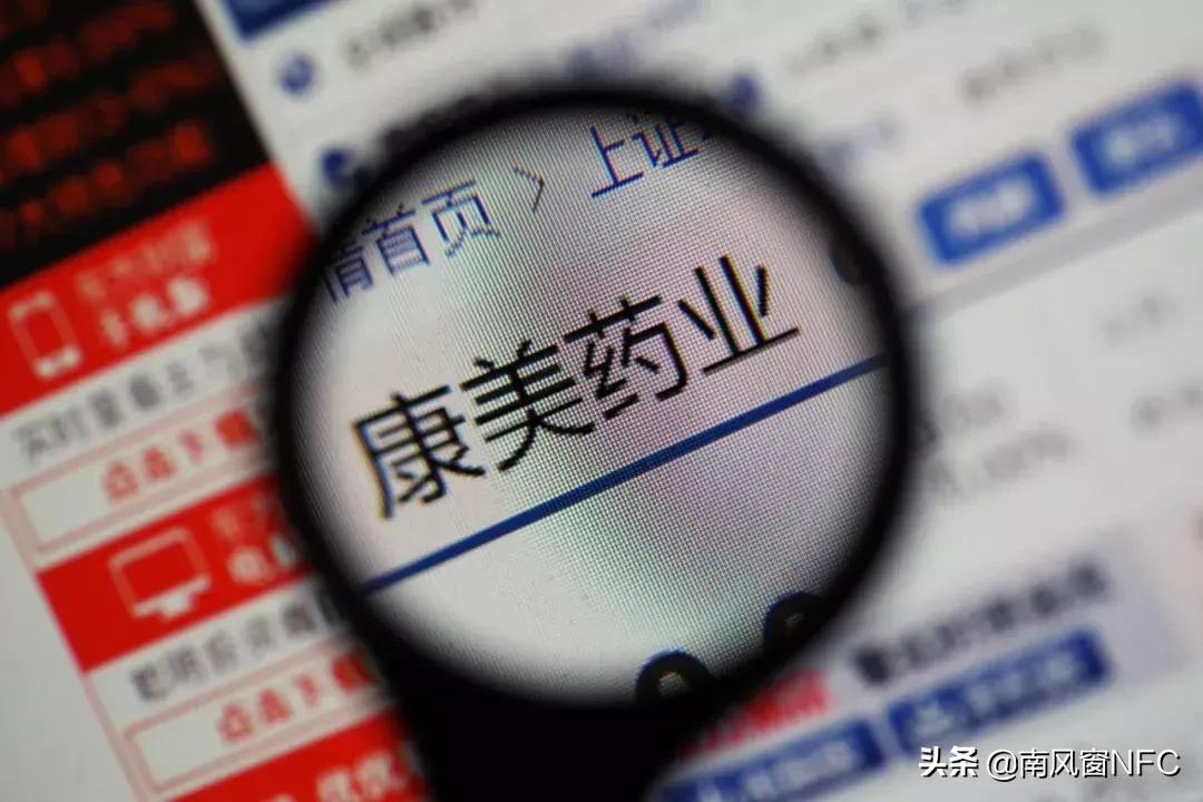 康美药业300亿财务造假后续,造假200亿违法吗