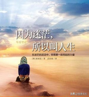 人生感到迷茫怎么办，教你在感到迷茫的时候怎么处理