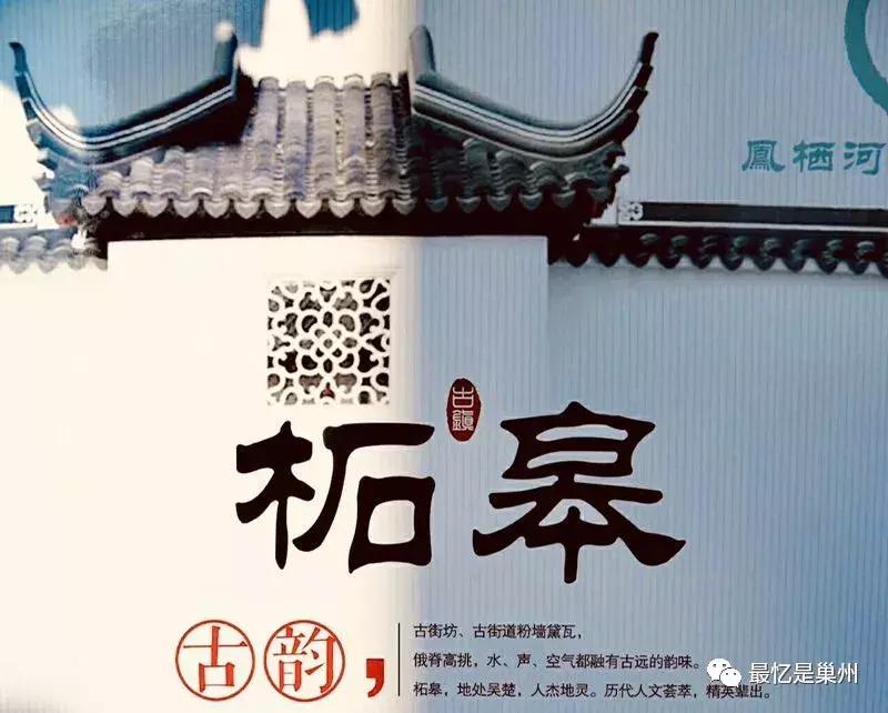 魅力巢湖:柘皋玉兰桥和晒书墩的传说