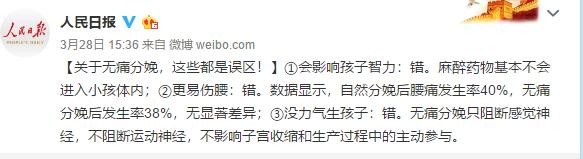 无痛分娩对胎儿智力有没有影响,无痛分娩对孩子智力有影响吗