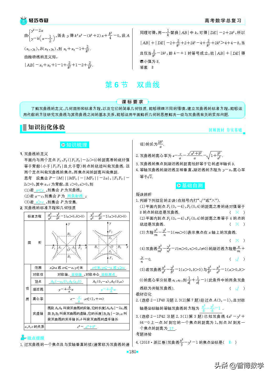 轻巧夺冠五年级上册数学试卷,轻巧夺冠高一数学
