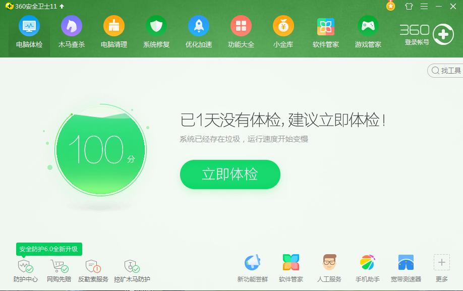 流氓软件的六大特征,哪些软件被称为流氓软件