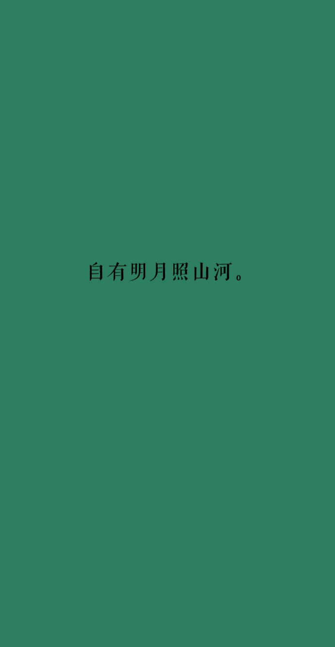 文字大图绿色系壁纸,最新绿色美丽山河壁纸