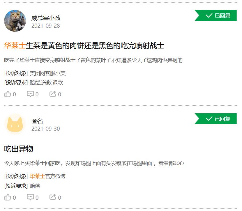 喷射战士中国汉堡,喷射战士套餐肯德基