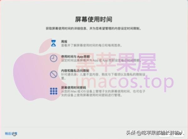 零基础2021最新macOSBigSur黑苹果安装完整教程opencore引导