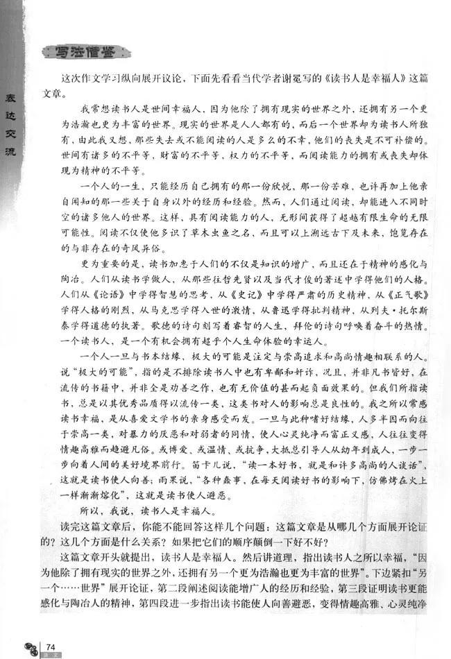 高中语文必修四必背古诗词,高中语文必修四目录