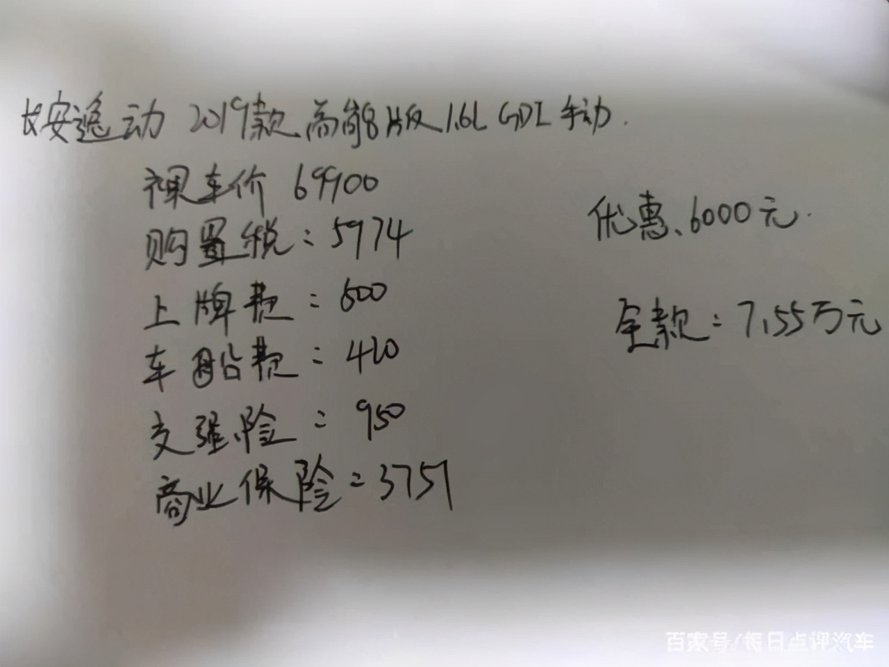 长安逸动plusvs长安逸达噪音对比,长安逸动plus和四代帝豪噪音对比