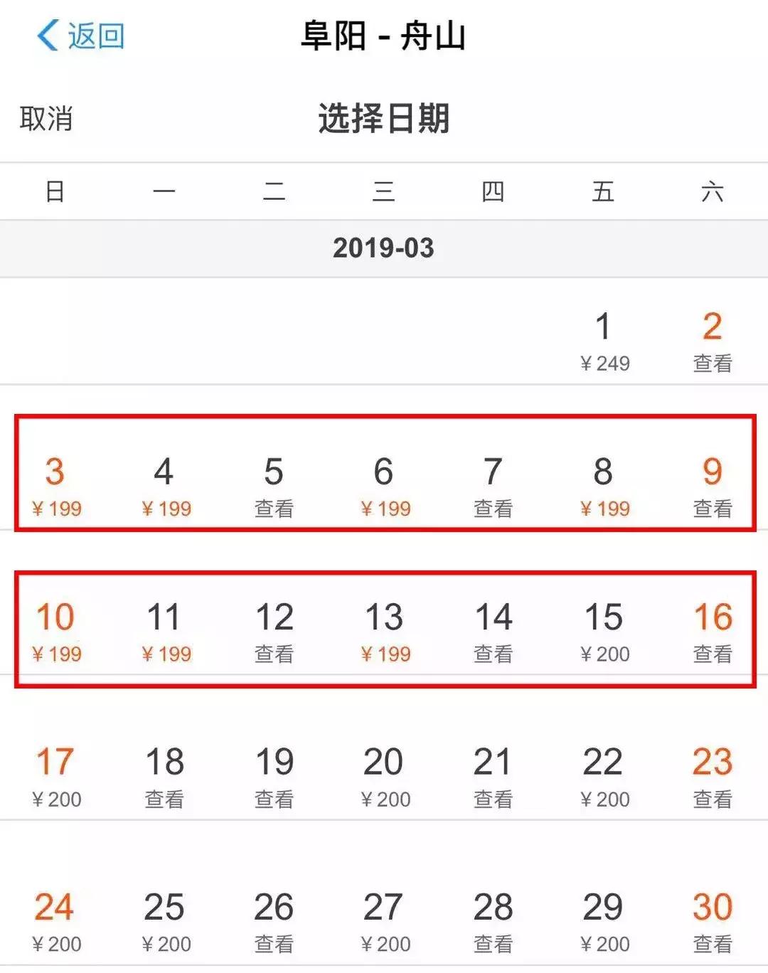 别去*藏西**了！从阜阳坐飞机不到200块，就能到这个海岛浪一圈