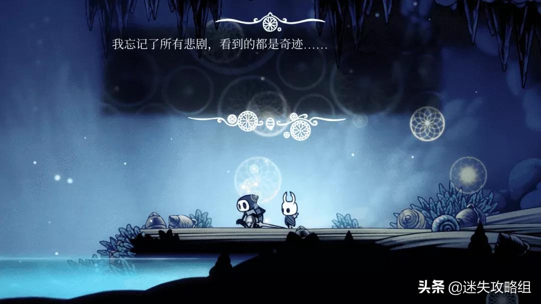 空洞骑士攻略,空洞骑士详细攻略