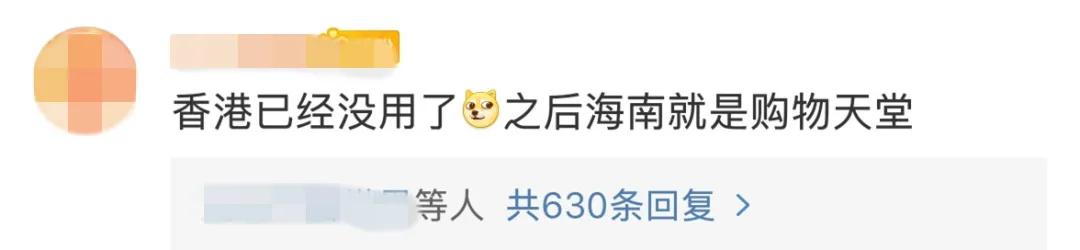 香港商品免税,零关税政策鼓励进口