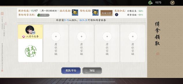 天刀手游如何提高鉴赏等级,天刀手游66话本攻略