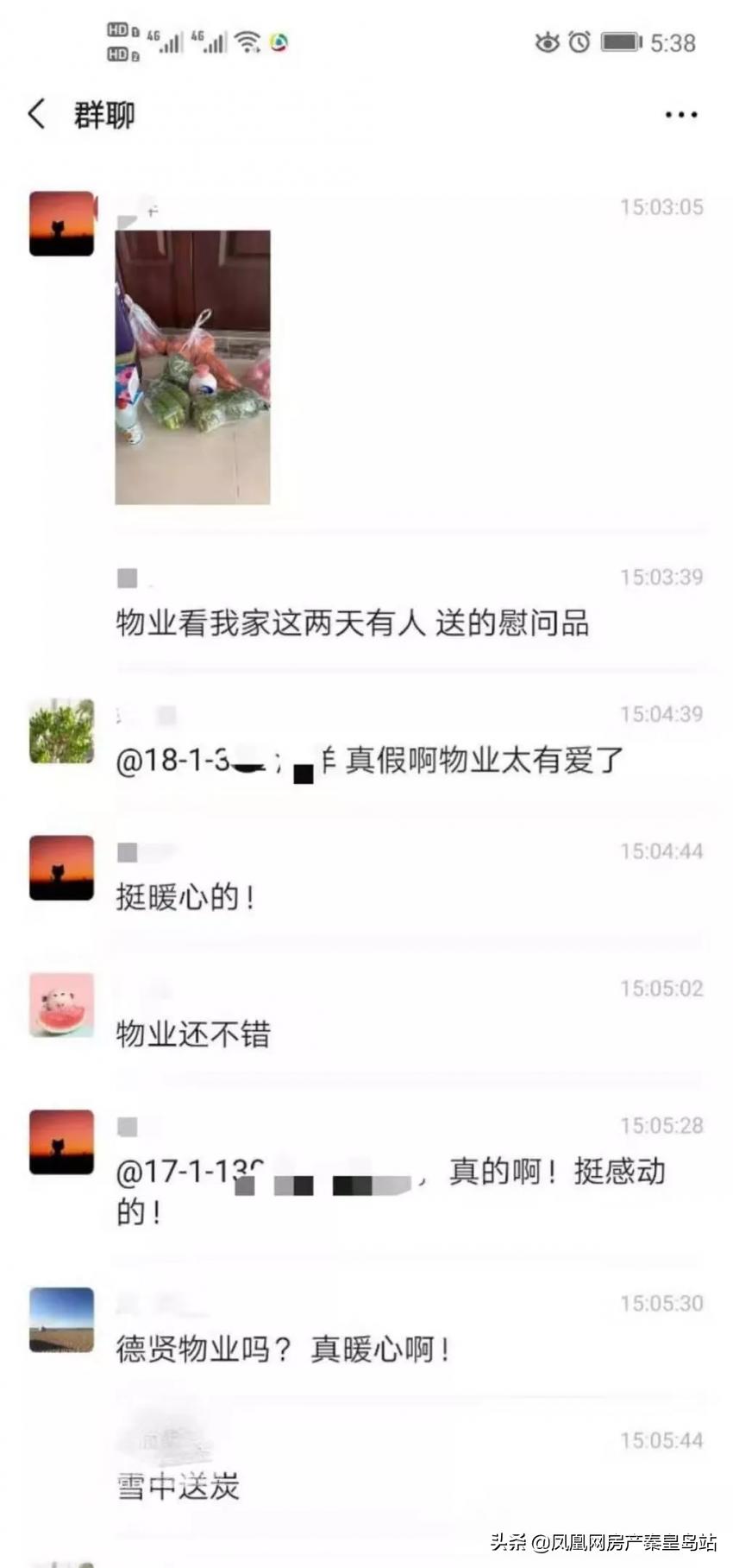 中冶各小区疫情防控,秦皇岛中冶疫情最新通报