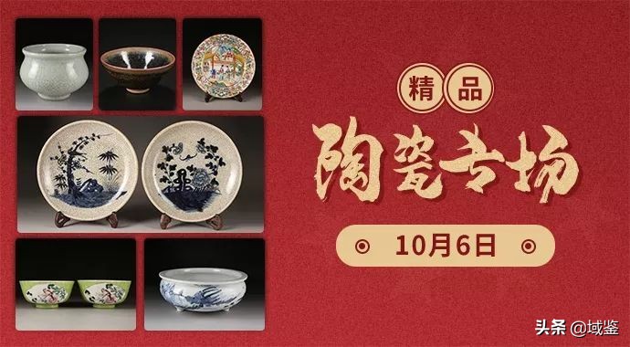 域鉴拍卖古玩直播,域鉴直播