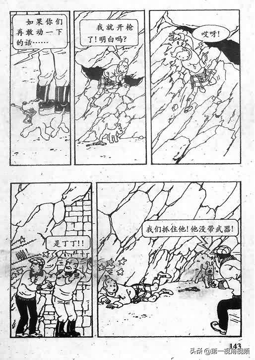 丁丁历险记刚果完整版,丁丁历险记西藏