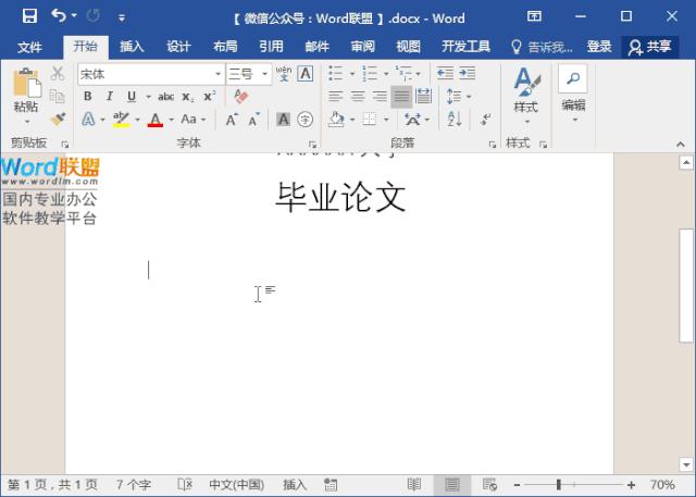 如何让word封面的下划线对齐,word制作下划线输入文字仍然对齐