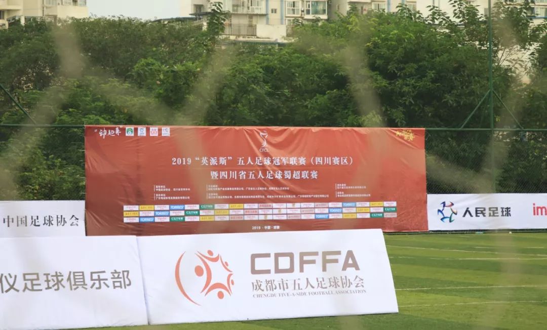 「蜀超联赛第二日综述」自贡兴城足球队强势难挡四连胜夺冠