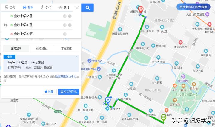 @成都家长，对口全好初中！解密！小升初青羊五区炙手可热的原因