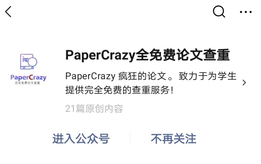 小语种查重哪个网站比较靠谱,论文查重用哪个网站比较好