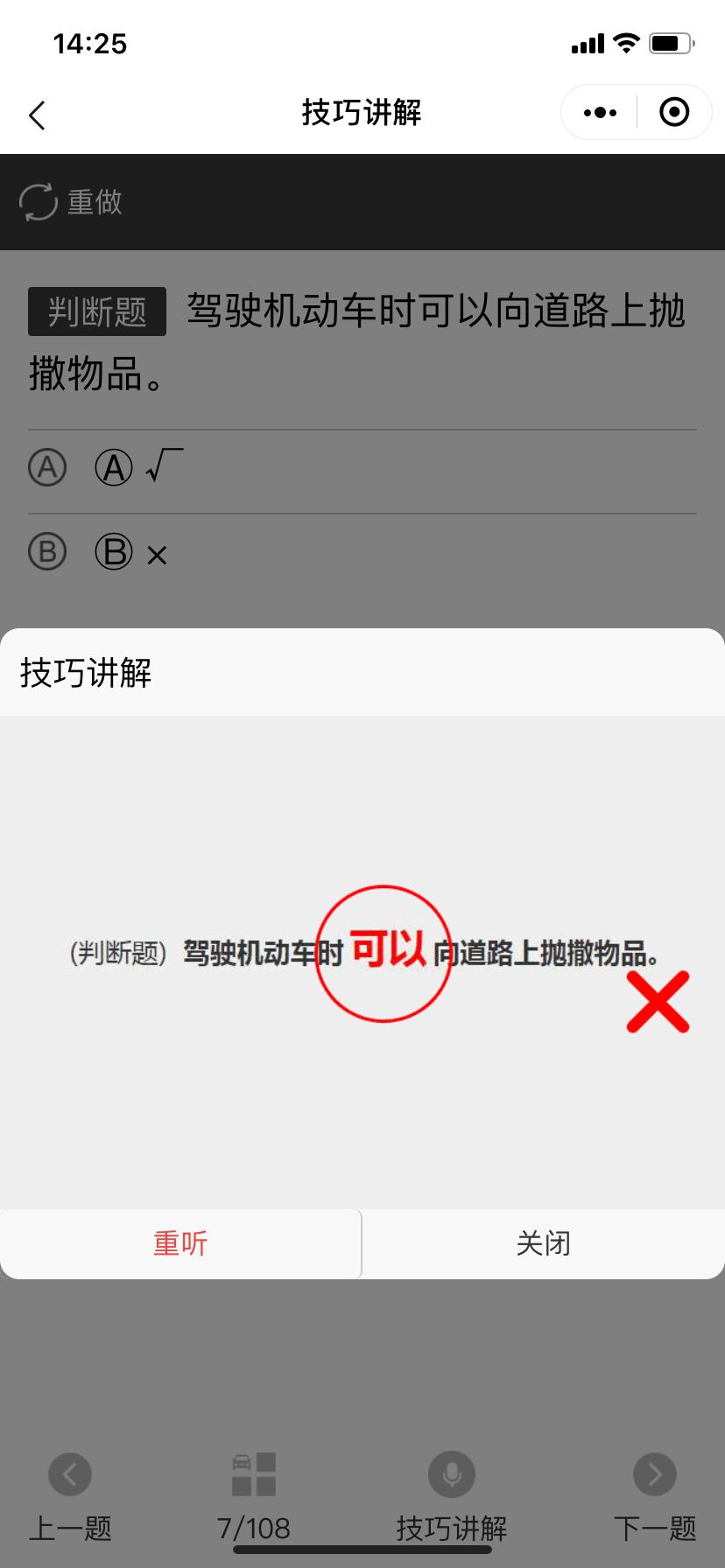 没时间刷题怎么挤时间,没时间刷科目一题目怎么办