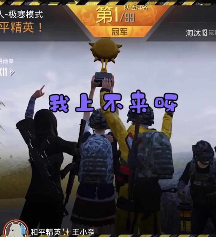 和平精英王小歪主播教学,和平精英王小歪最新二指灵敏度