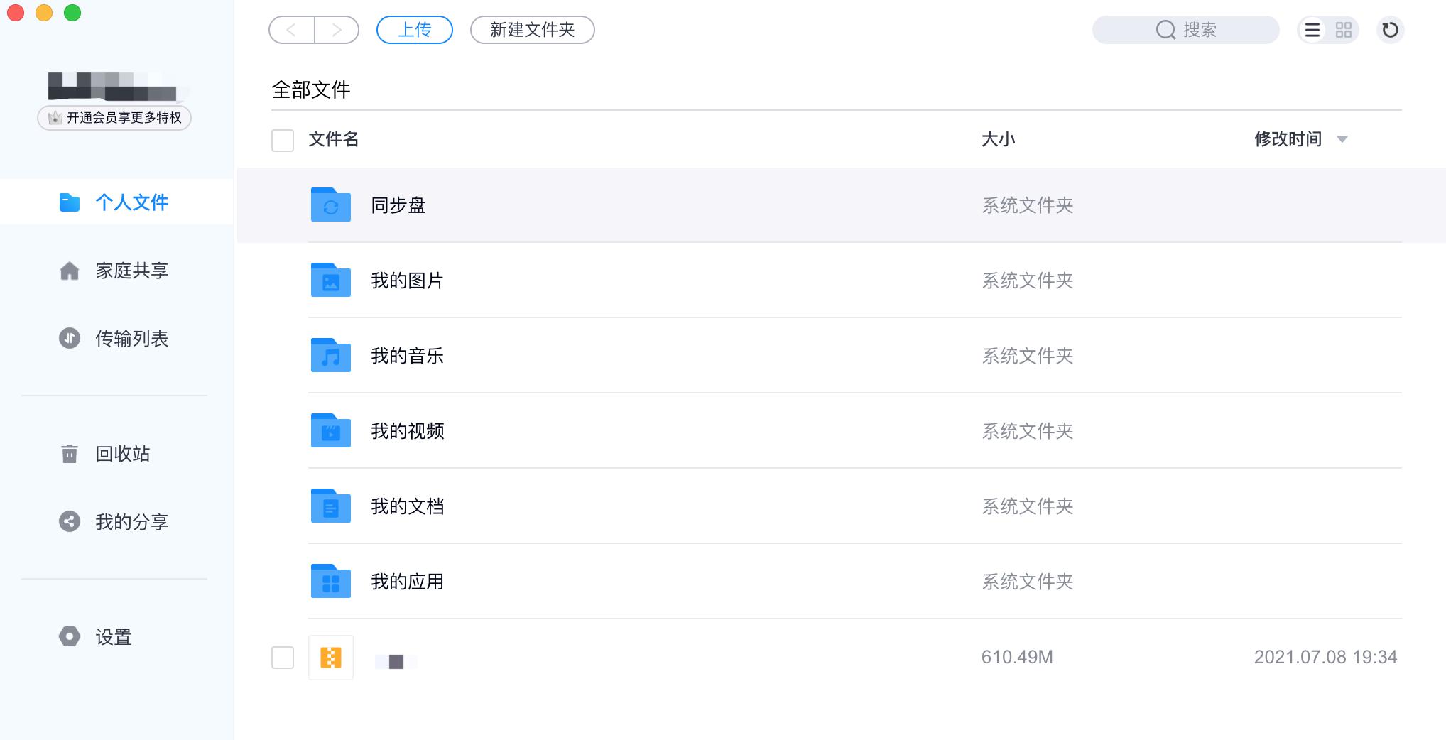 macair硬盘扩容方案,mac硬盘扩容方案