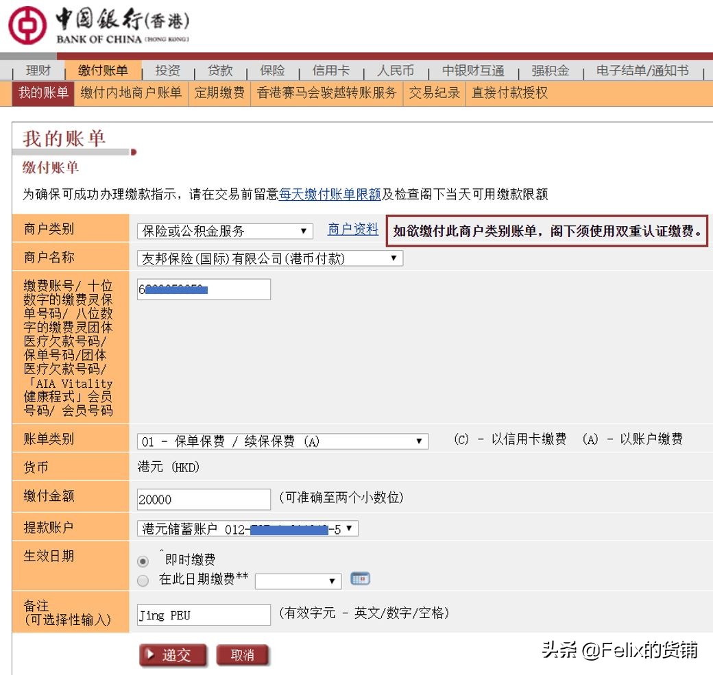 国际汇款香港银行接收外汇手续费,如何以人民币购汇跨境汇款到香港