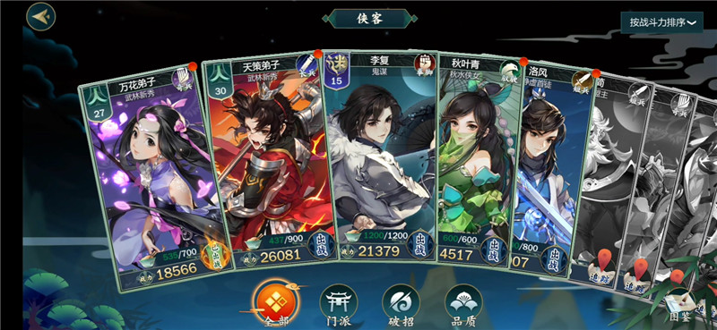 剑网3:指尖江湖游戏评测,剑网3指尖江湖深度解析