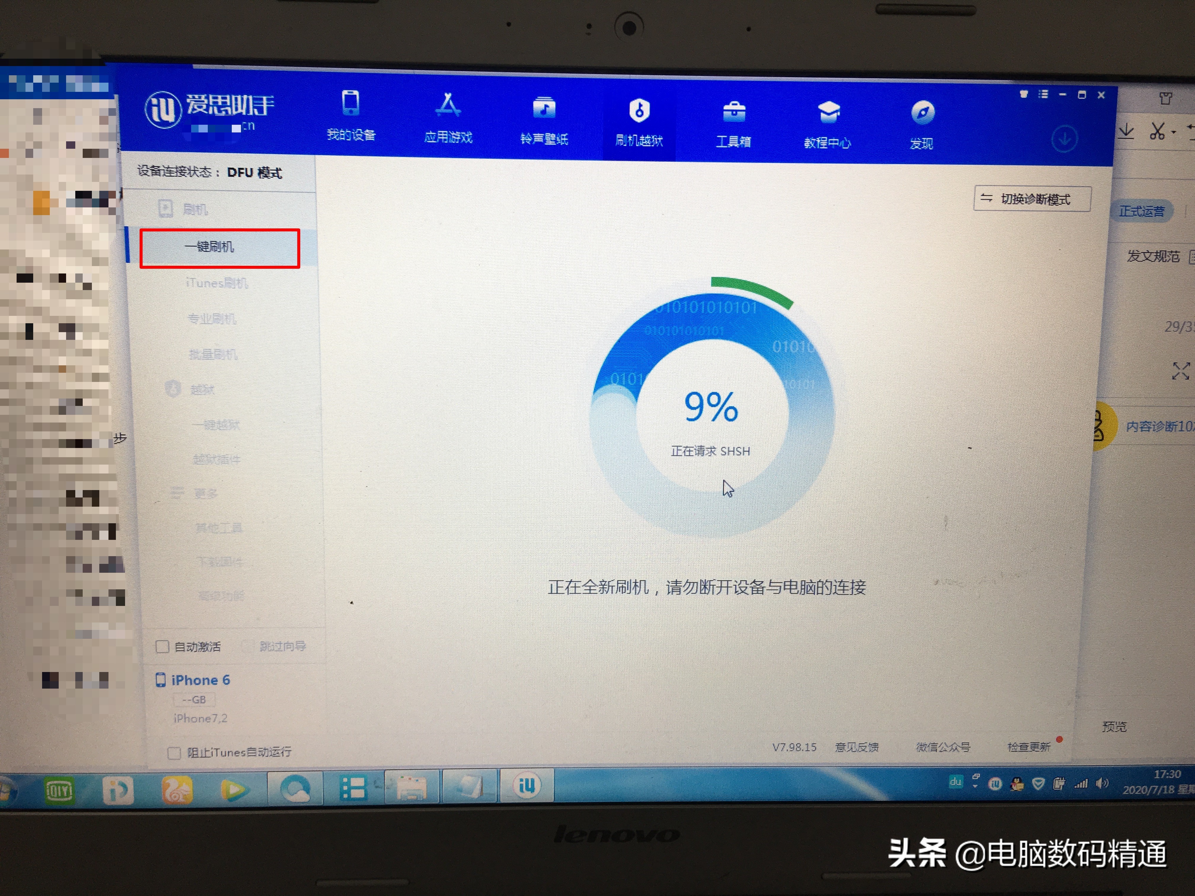 苹果手机刷机固件怎么选,苹果杂牌手机如何刷机