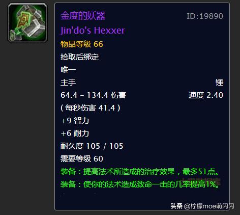 魔兽世界怀旧服奶德用什么装备,奶德配装怀旧服