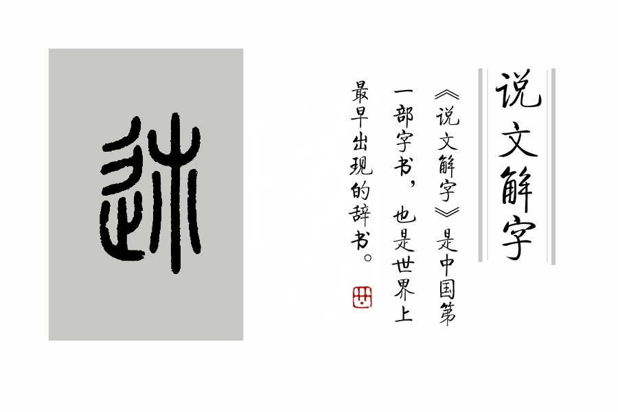 如斯成语是什么意思,逝者如斯成语有哪些