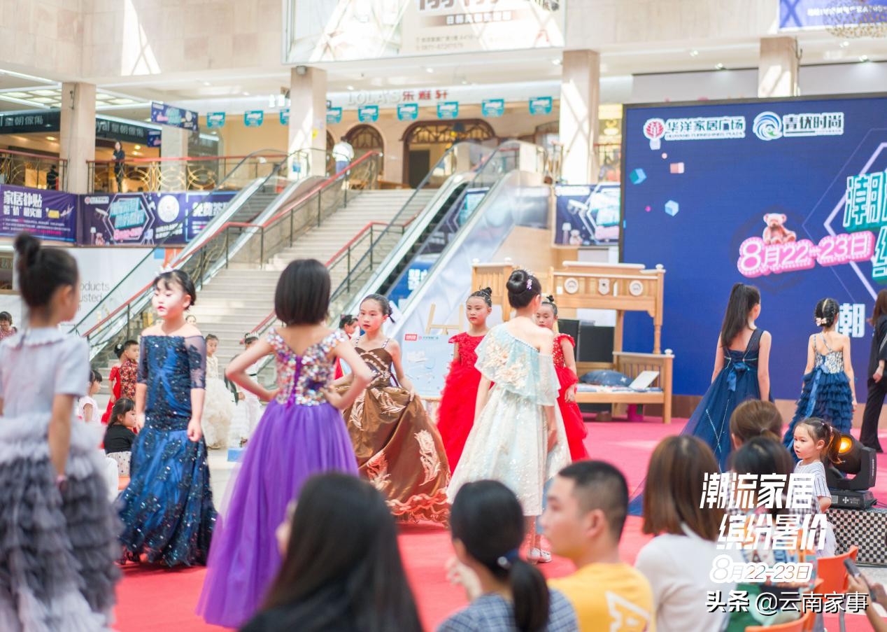 华洋家居首届潮童文化节玩转不一YOUNG的潮流