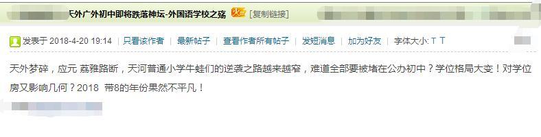 如何评价广州外国语学校？网友：又爱又恨