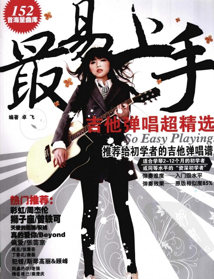 学钢琴难还是吉他难,吉他难学还是钢琴难