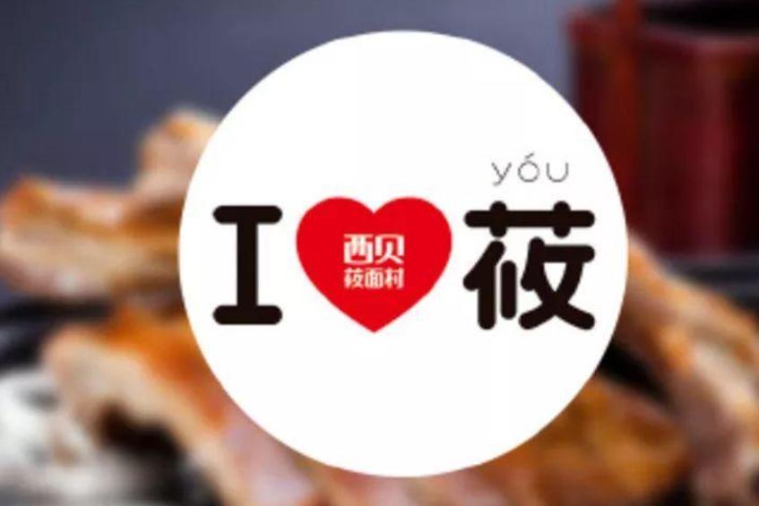 西贝莜面村必点12道菜,西贝莜面村必点的菜