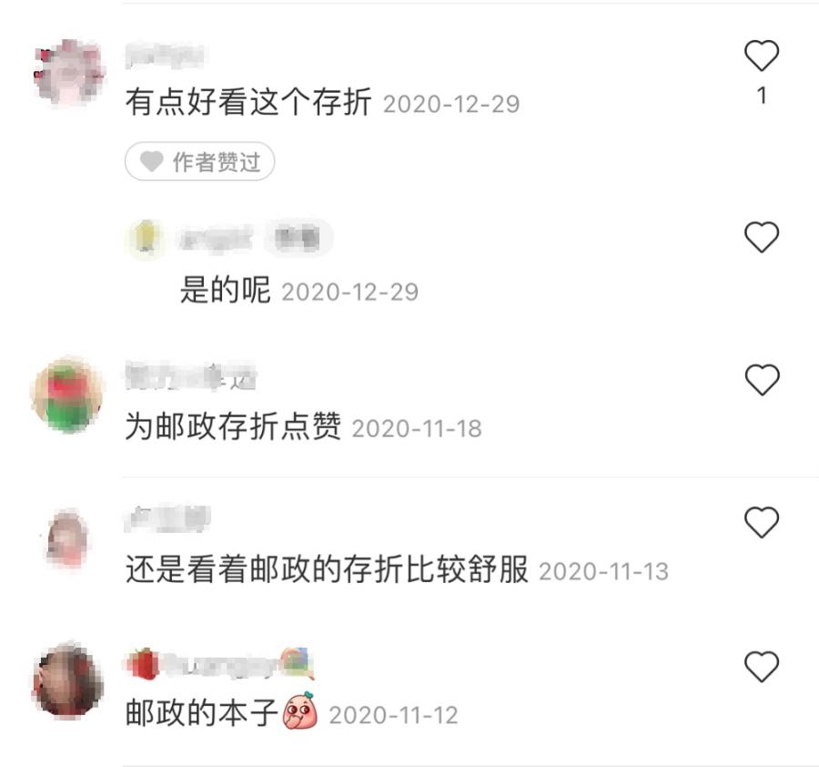 “送邮政小心心”!“00后”“90后”爱上邮储存折!