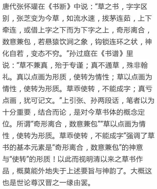 启功最好的一幅书法,梅墨生评价启功