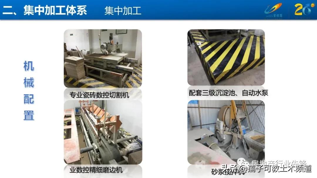 碧桂园地砖铺贴工艺标准,碧桂园140地面砖铺贴