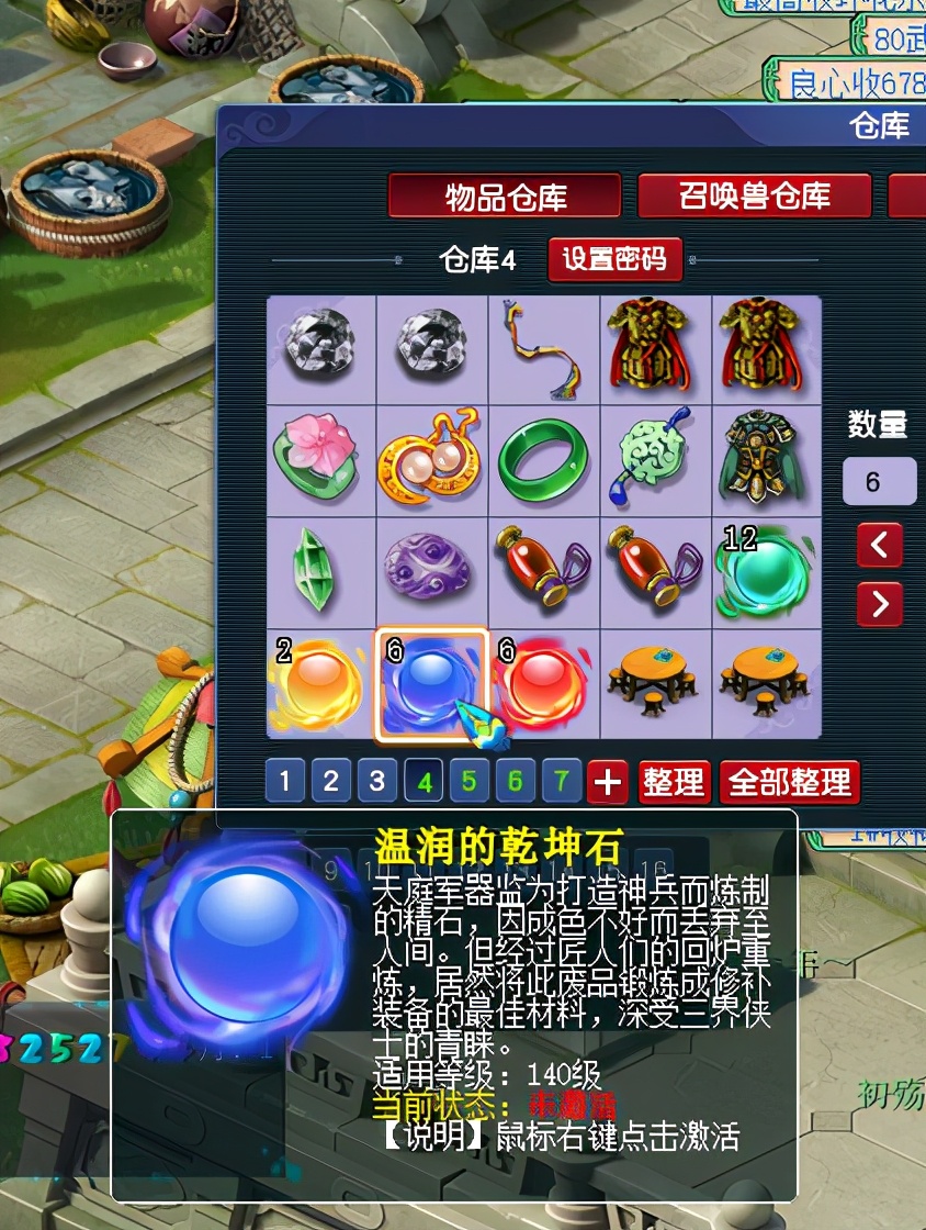 梦幻西游藏宝阁捡漏商人,梦幻西游倒卖藏宝阁被抓