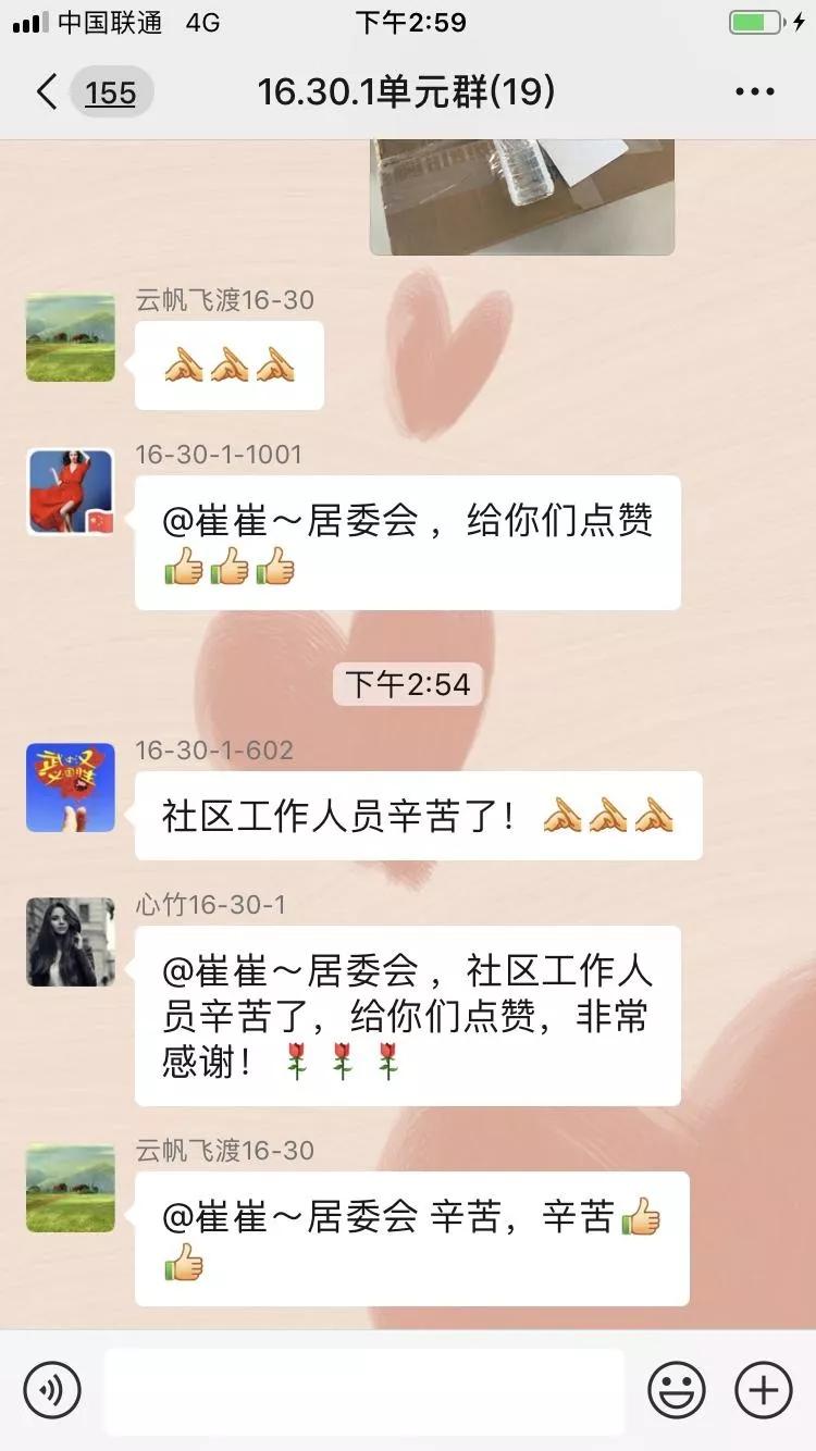 他们是社区疫情防控的勤务员,她们是疫情防控战斗员