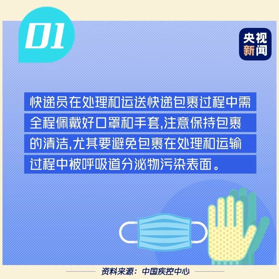 双十一收快递须知,快递发一半出现疫情快递怎么处理