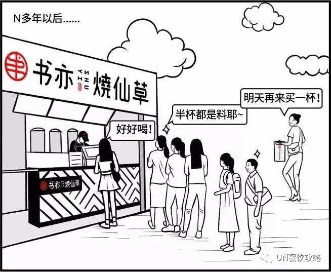 一条街都是奶茶店，它仅凭基本款就能吸引消费者的眼球